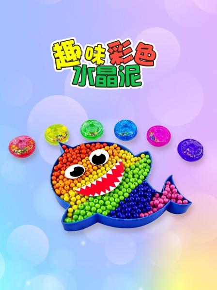 六种颜色的心形水晶泥
