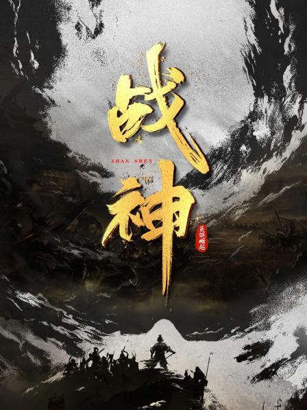 兵仙韩信 国士无双（上）