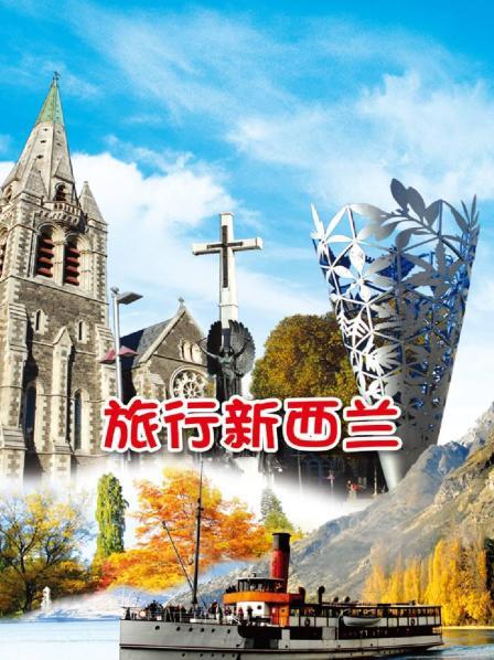 奥克兰 天空塔