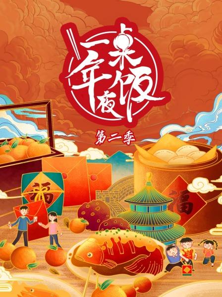 张新成大秀厨艺 湖北年夜饭美食上桌