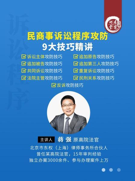 裁驳与判驳的程序攻防意识、诉讼主体攻防技巧