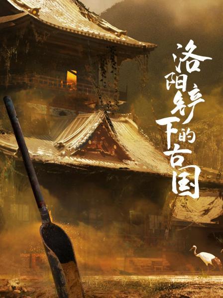 工地意外挖出巨型墓葬 出土国宝丝缕玉衣