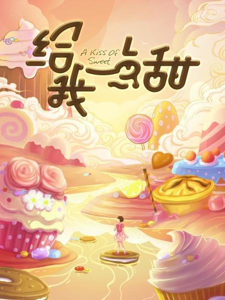 颜值即正义：甜品界的颜值天花板