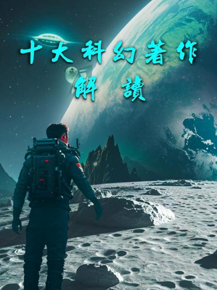 《北京折叠》（上）