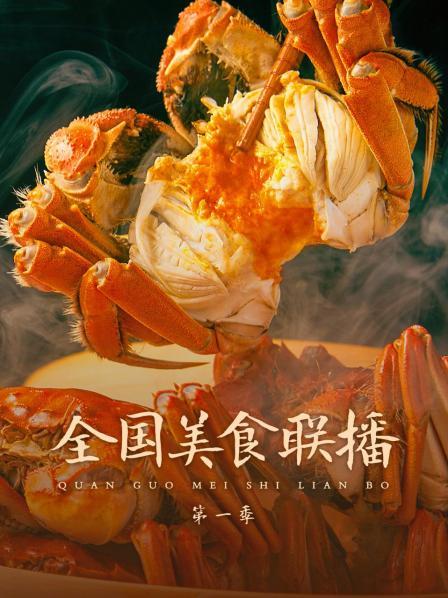 苏州：卷筒虾蟹 