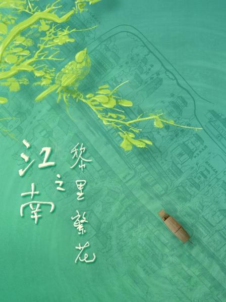 黎川水