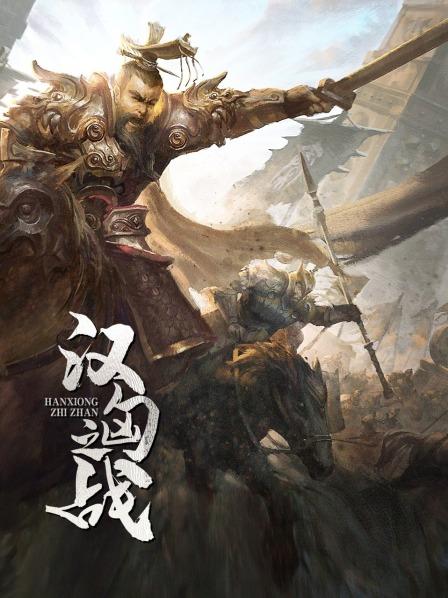 边疆游牧民族崛起 汉武帝立志出兵匈奴