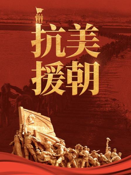 诱敌深入：使美王牌师进入预设包围圈