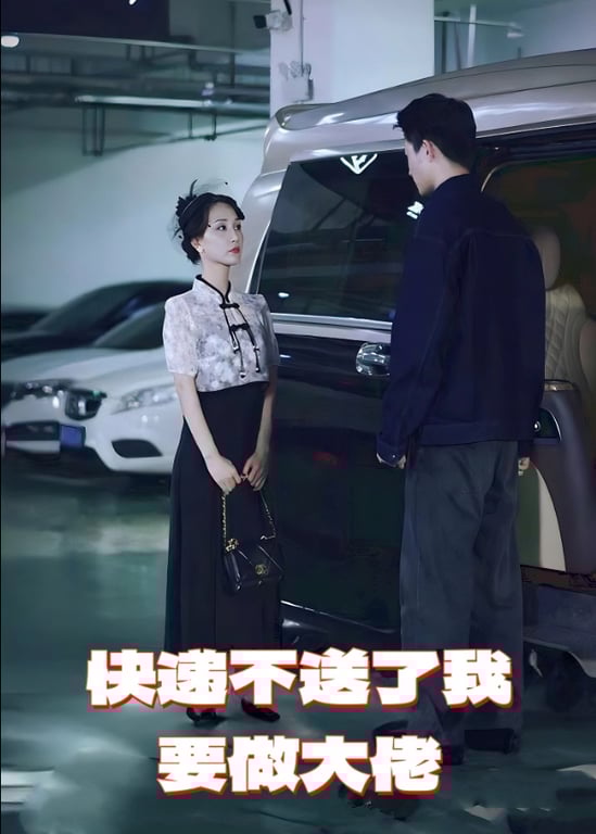 快递不送了我要做大佬