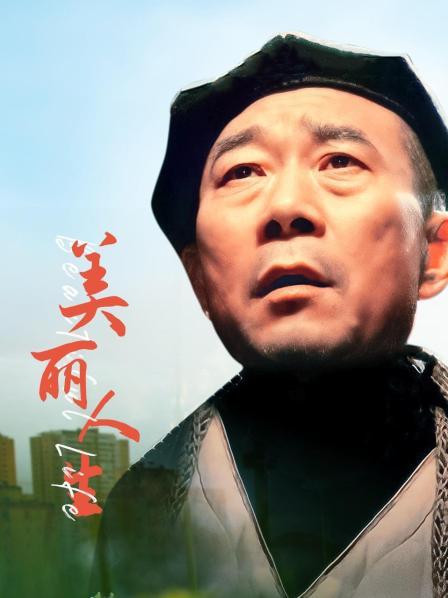 美丽人生