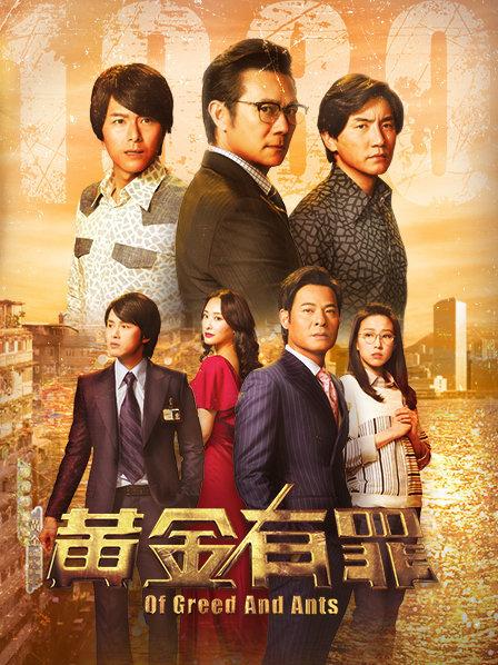 黄金有罪