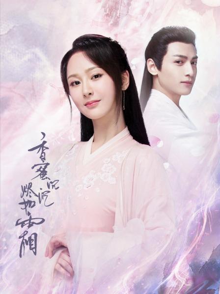 香蜜沉沉烬如霜 DVD版