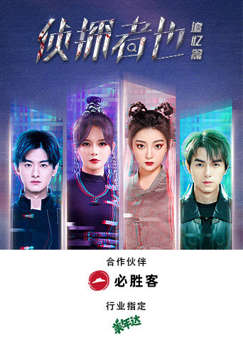 侦探者也 追忆篇