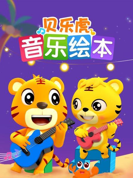 两只老虎