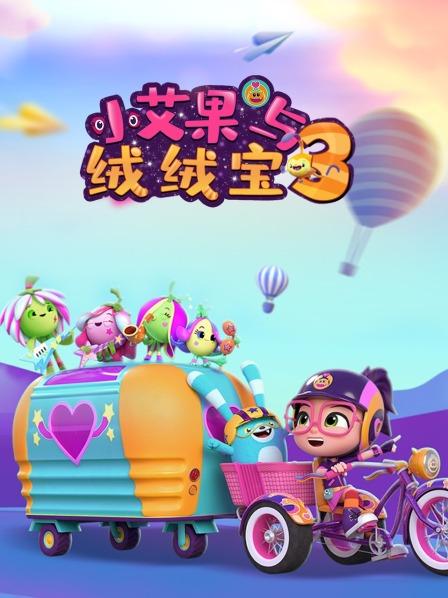 音符绒绒宝送货管道