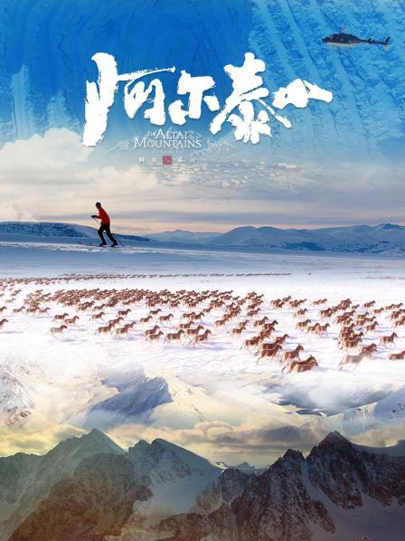 雪都