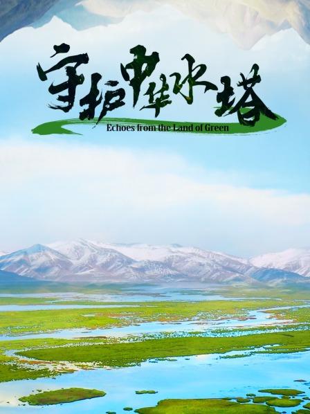 安·热土