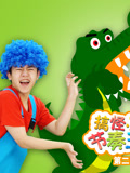 搞怪小海节奏王国 第2季