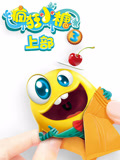 疯狂小糖 第3季