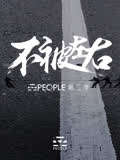 Vpeople第2季