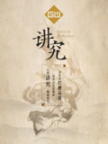 讲究