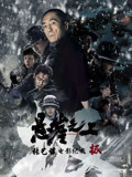《极》：张艺谋《悬崖之上》电影纪录片