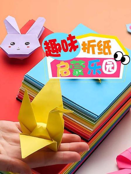会动的纸蛇