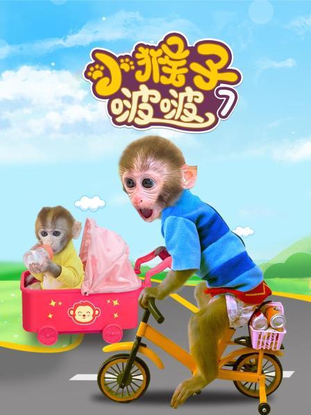 小猴子啵啵拖拉机运食物喂牛和鸭子