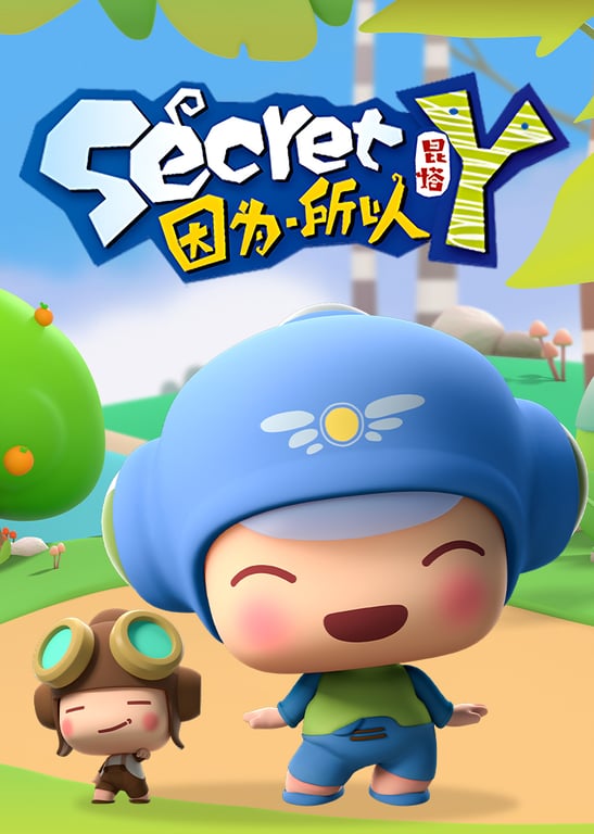昆塔·因为所以