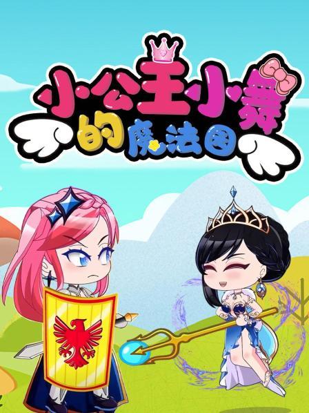 小七和娜娜从小分开，多年后终于在舞台上相认