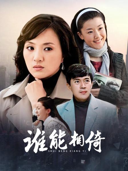 谁能相倚
