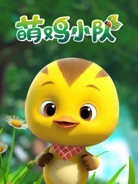 01 看一看,妈妈就知道