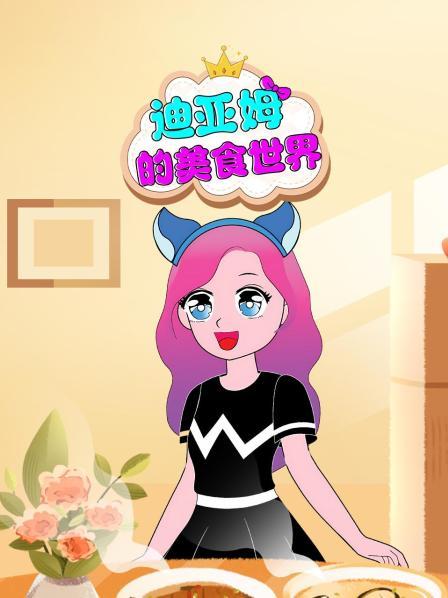 甜筒
