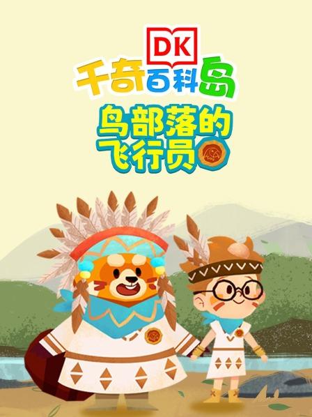 认识鸟类