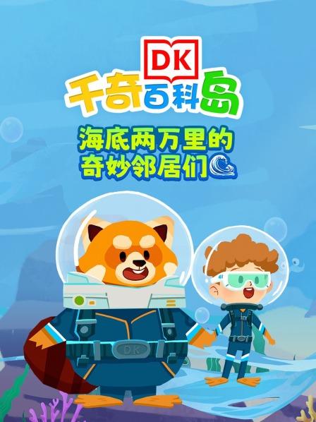 认识海洋