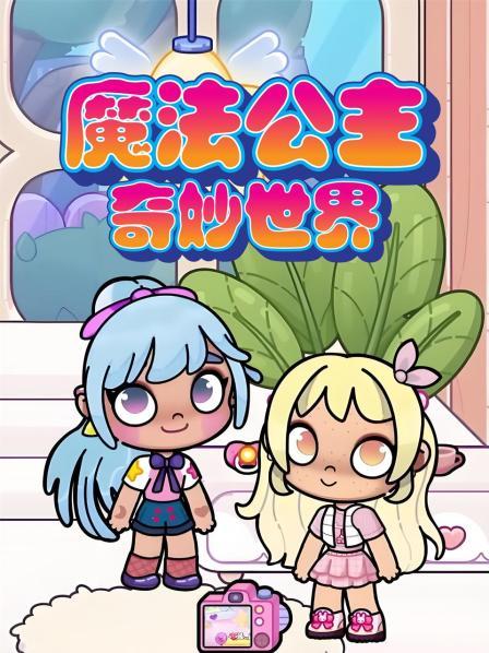 和我一起来找宝藏吧