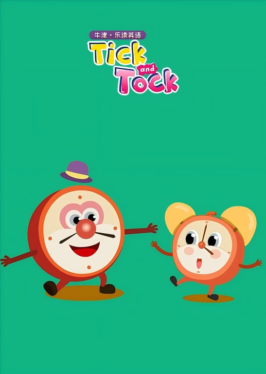 牛津 Tick-tock !
