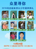 最美孝心少年