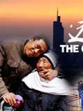 远去的城市