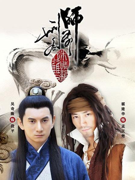 刑名师爷