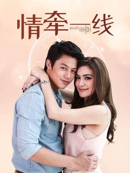 情牵一线 DVD版
