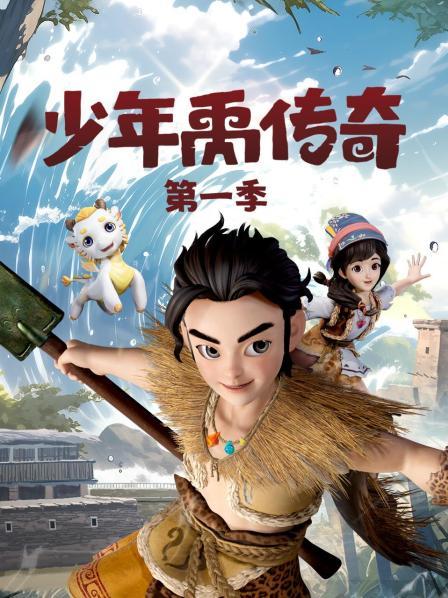 禹生石纽