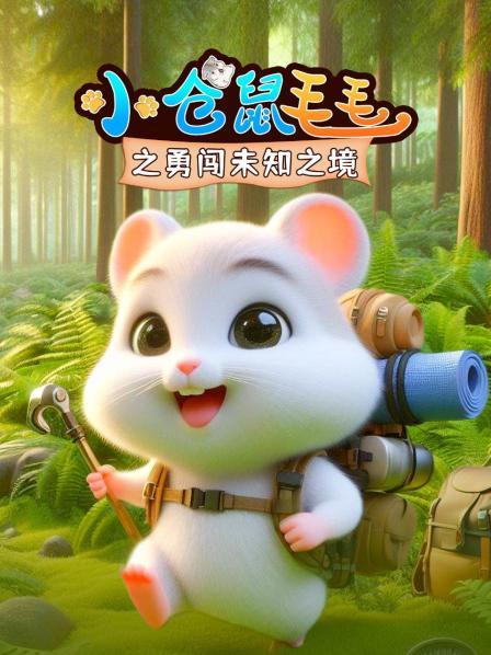 超级大奖我来啦