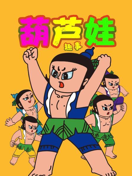 七娃长大想成为作曲家