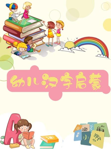 学习昆虫