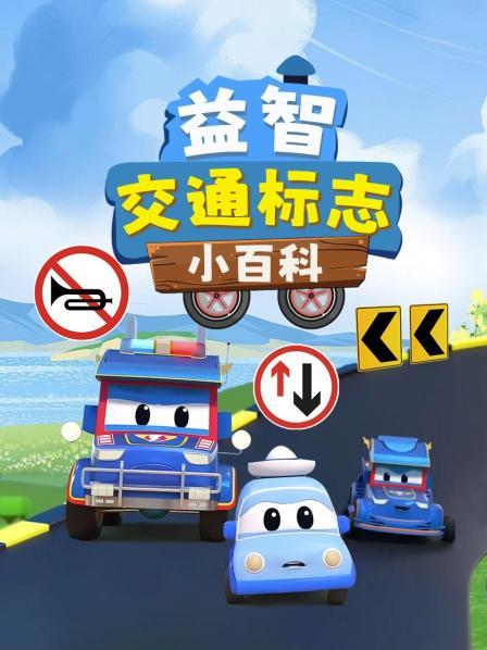 遵守交通规则