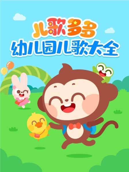 小白兔白又白