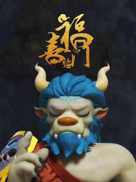 大事件千年妖怪逃出来了