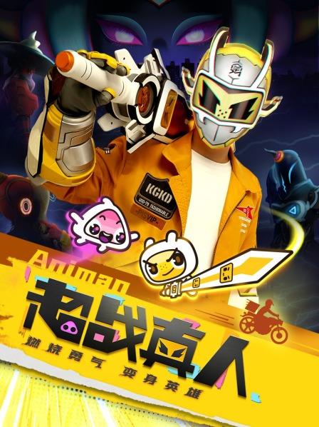 超战真人现身