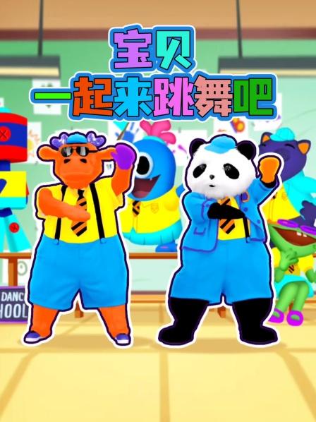 《舞力全开》少儿版-小鸡小鸡